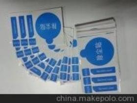 廣州市金豪不干膠標簽印刷制品廠 專業印刷，品質信賴