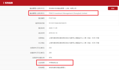 海外資管巨頭再添新軍 PIMCO完成私募備案，深化中國(guó)市場(chǎng)布局