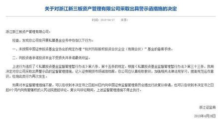 私募基金監(jiān)管趨嚴(yán)，投資者需警惕三類違規(guī)行為