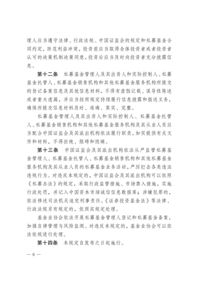 海南百億私募“失蹤”風(fēng)波背后 行業(yè)監(jiān)管趨嚴(yán)，投資者如何應(yīng)對(duì)？