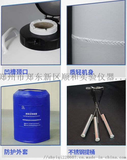 佛山液氮罐選購指南 天馳工廠大口徑細胞儲存罐批發(fā)價格與鄭州市鄭東新區(qū)順和實驗儀器經營部服務解析